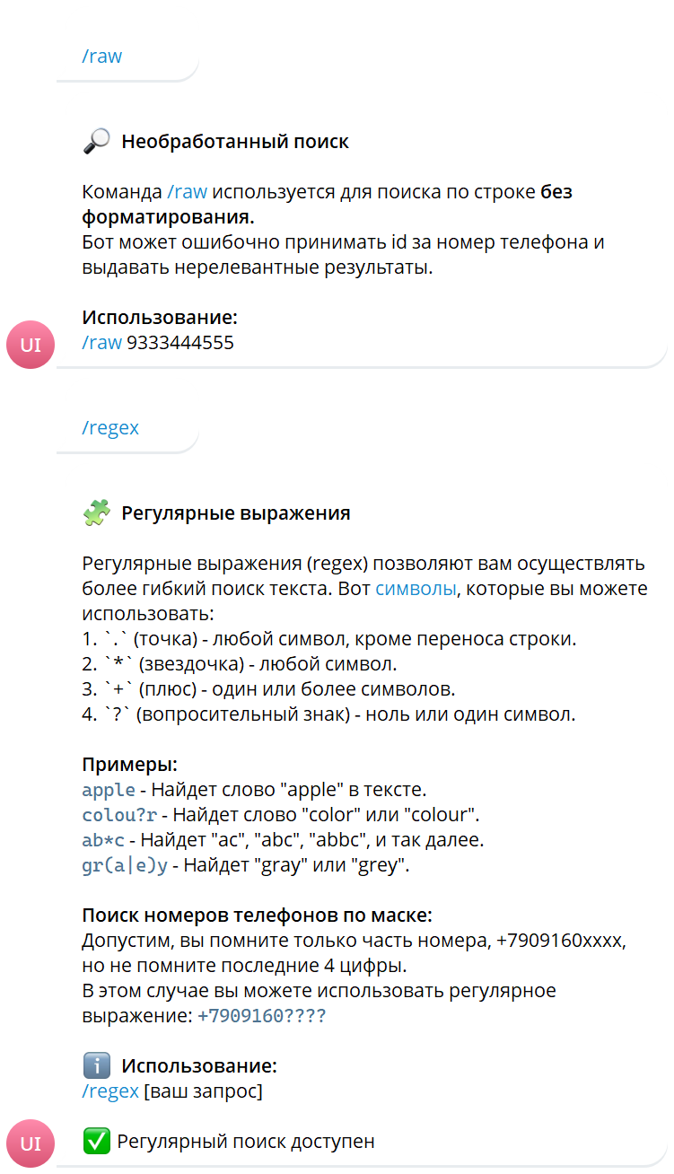 Пример фильтрации и уточнения запроса в Юзерсбокс