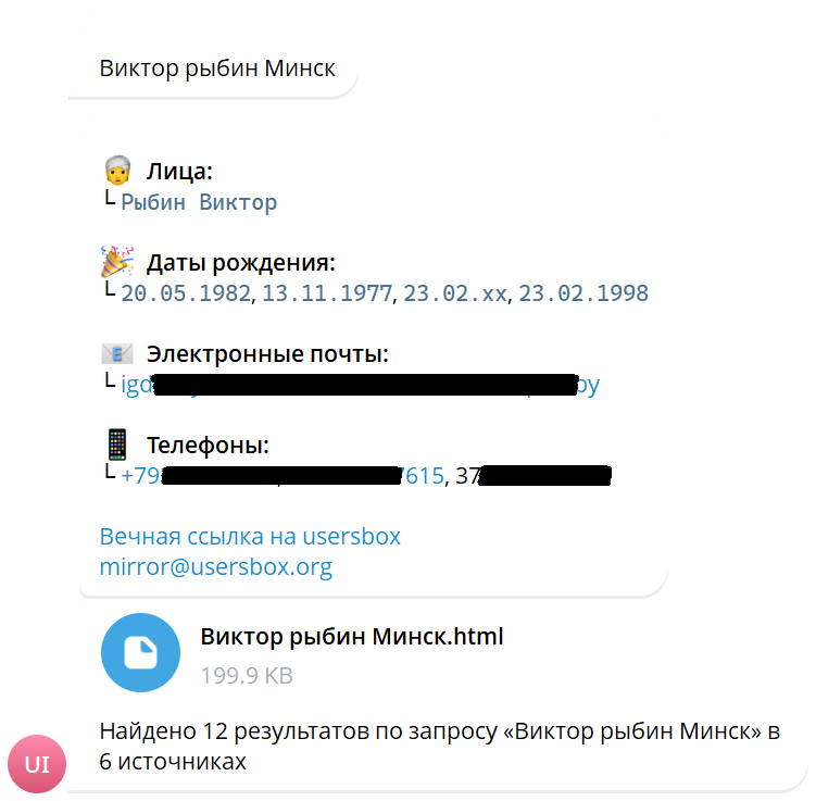 Пример поиска Юзерсбокс